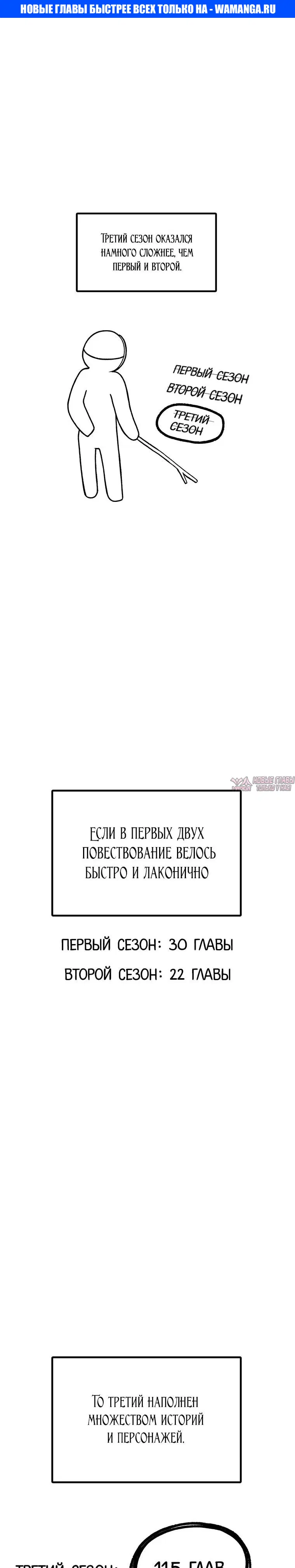 «Осколок времени», глава 166, страница 1.000000000