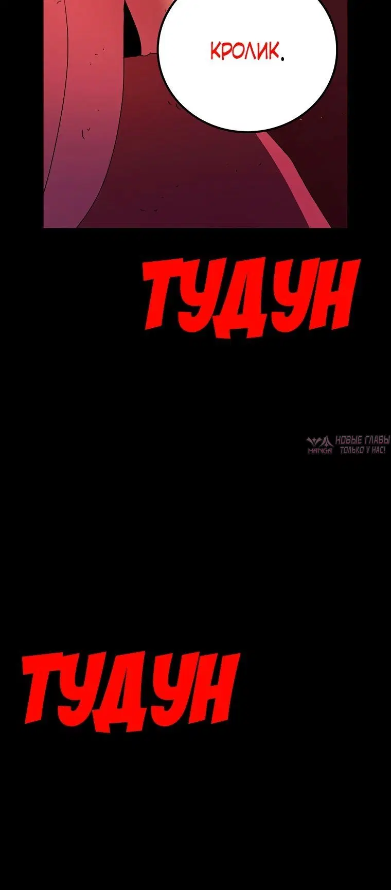 «Осколок времени», глава 106, страница 11.000000000