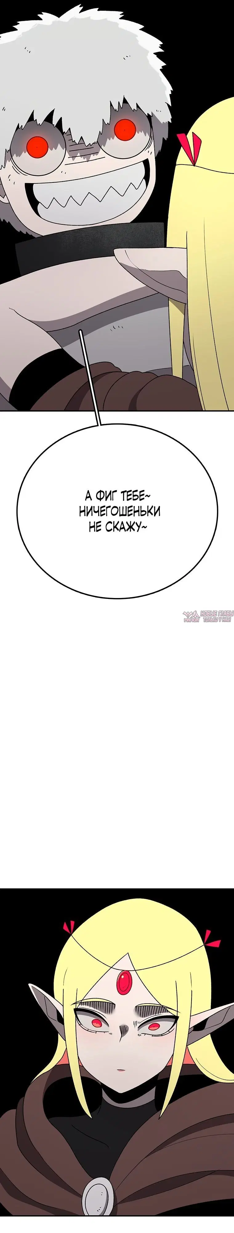 «Осколок времени», глава 122, страница 11.000000000