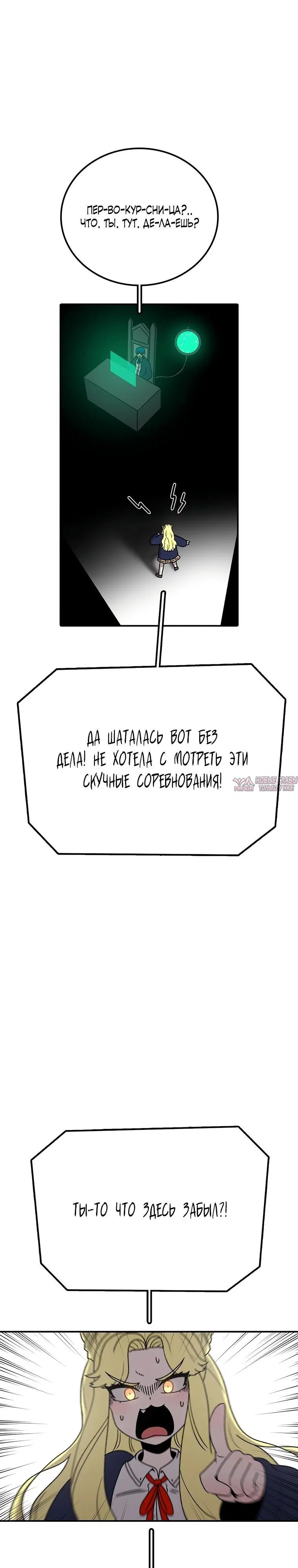 «Осколок времени», глава 131, страница 11.000000000