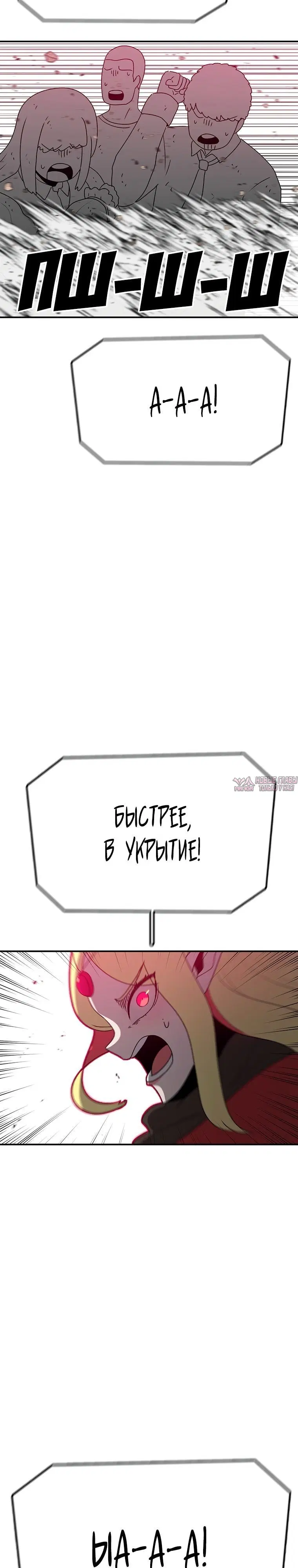 «Осколок времени», глава 139, страница 11.000000000