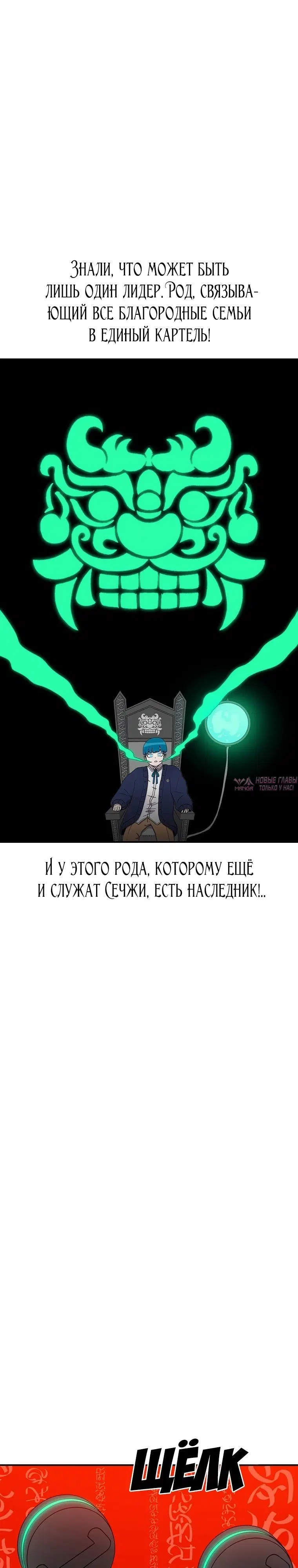 «Осколок времени», глава 132, страница 11.000000000