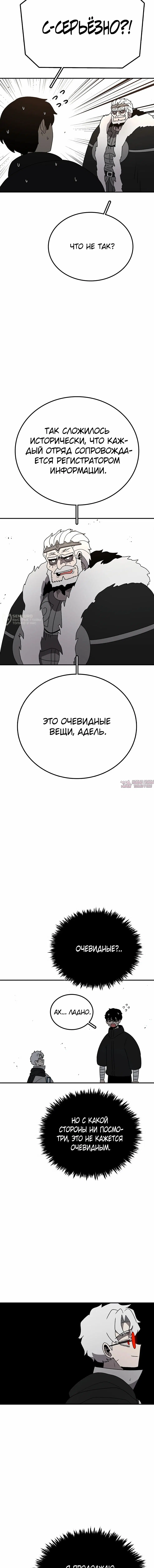 «Осколок времени», глава 208, страница 11.000000000
