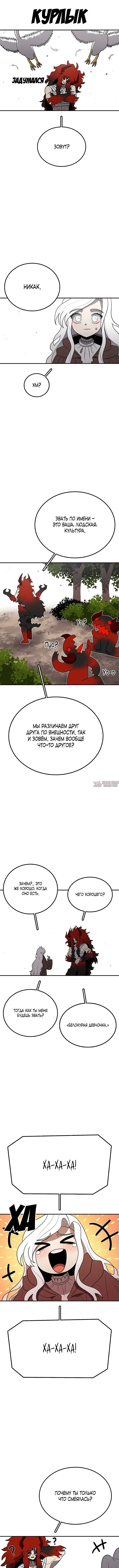 «Осколок времени», глава 195, страница 11.000000000