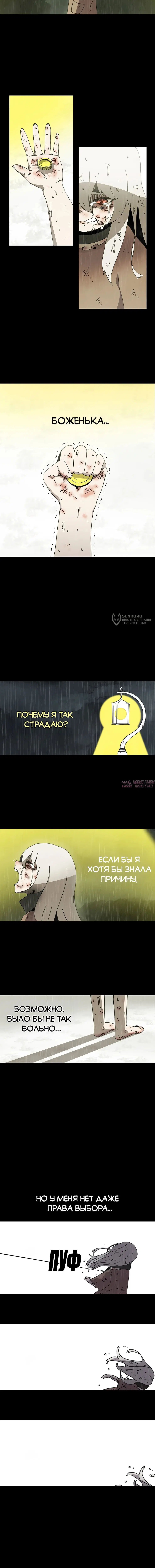 «Осколок времени», глава 222, страница 11.000000000