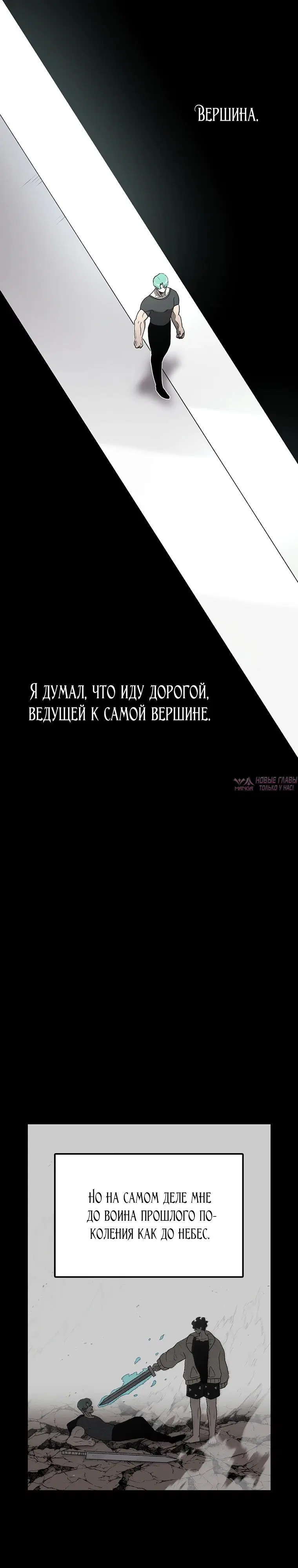 «Осколок времени», глава 148, страница 12.000000000