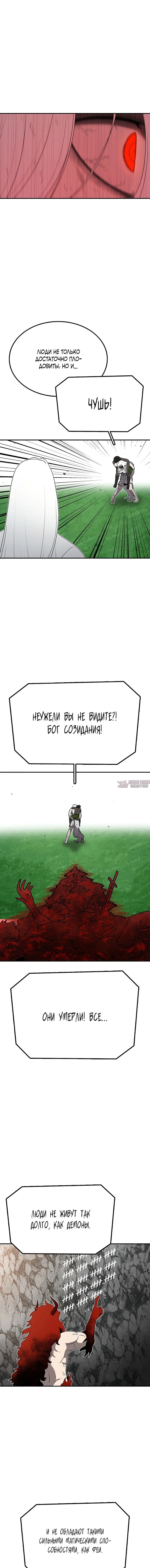«Осколок времени», глава 177, страница 12.000000000