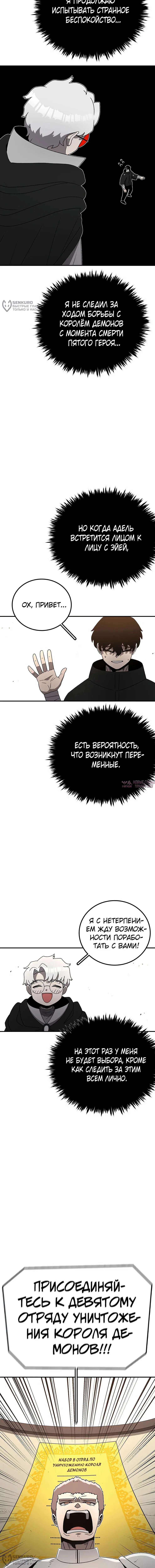 «Осколок времени», глава 208, страница 12.000000000