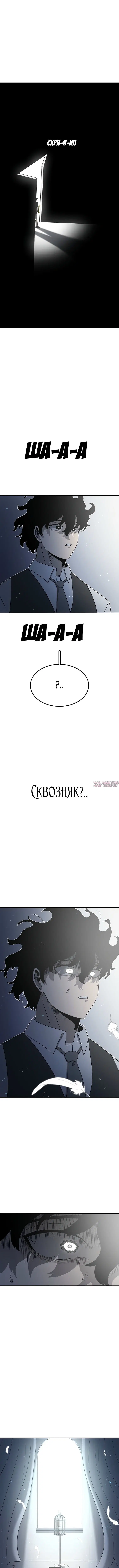 «Осколок времени», глава 193, страница 12.000000000