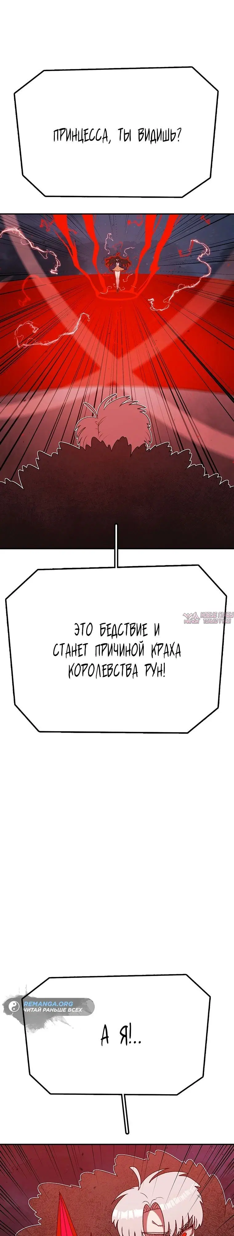 «Осколок времени», глава 154, страница 13.000000000