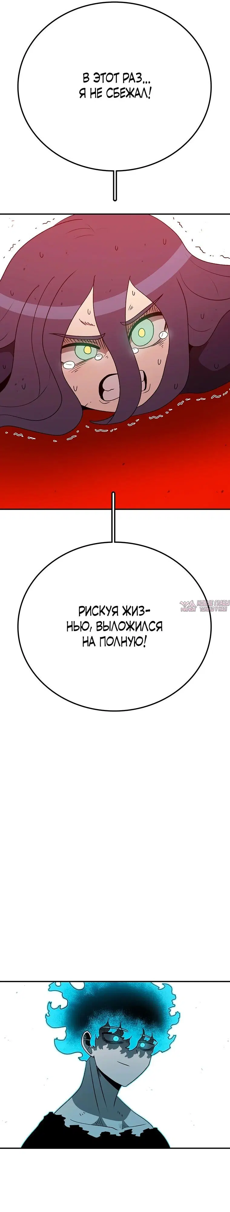 «Осколок времени», глава 157, страница 13.000000000