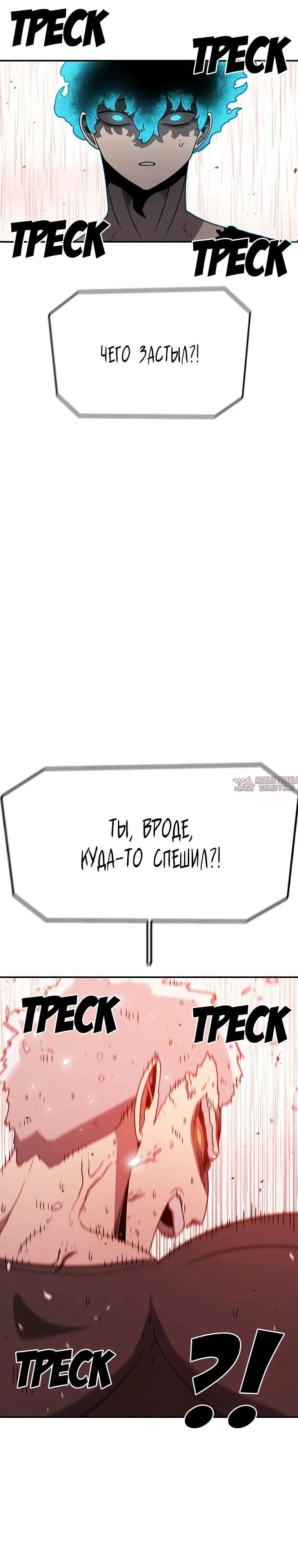 «Осколок времени», глава 156, страница 13.000000000