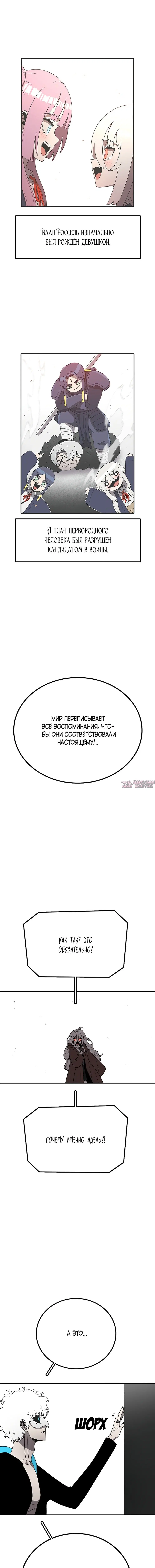 «Осколок времени», глава 175, страница 13.000000000