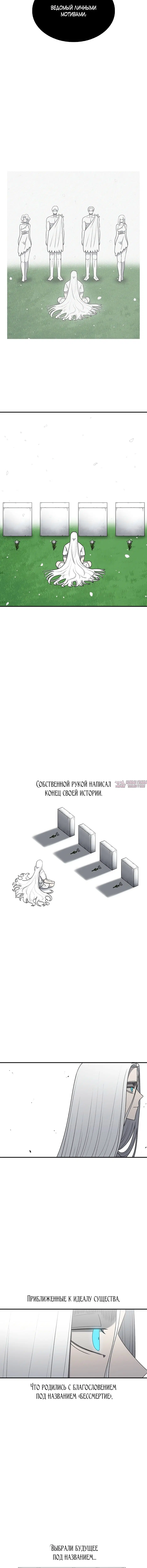 «Осколок времени», глава 176, страница 13.000000000