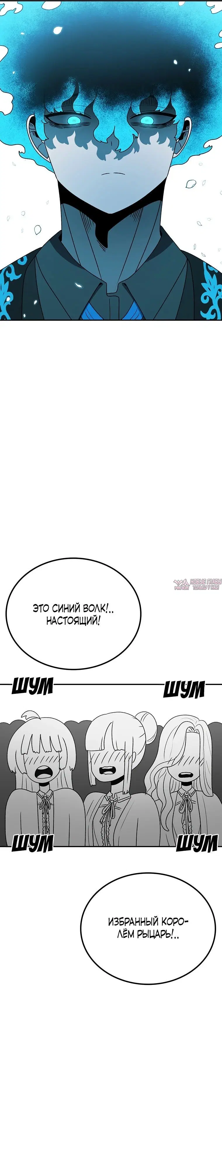 «Осколок времени», глава 164, страница 13.000000000