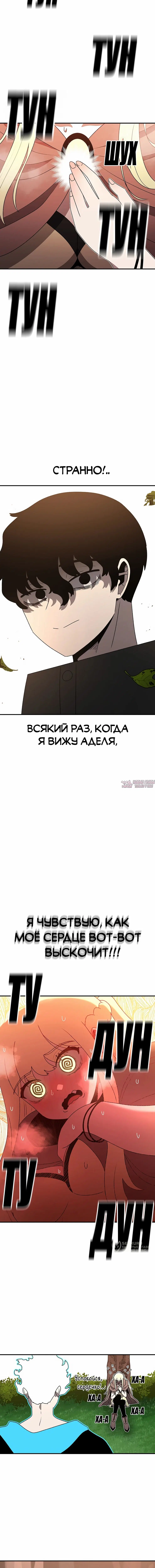 «Осколок времени», глава 212, страница 13.000000000