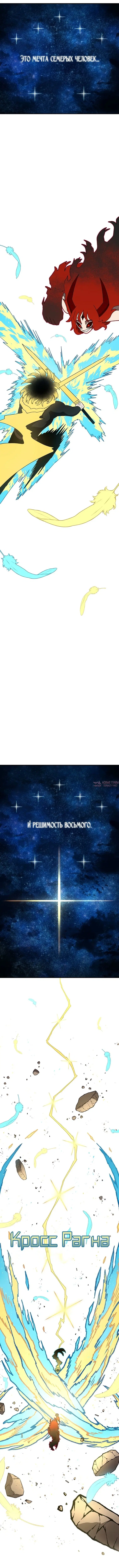 «Осколок времени», глава 189, страница 13.000000000