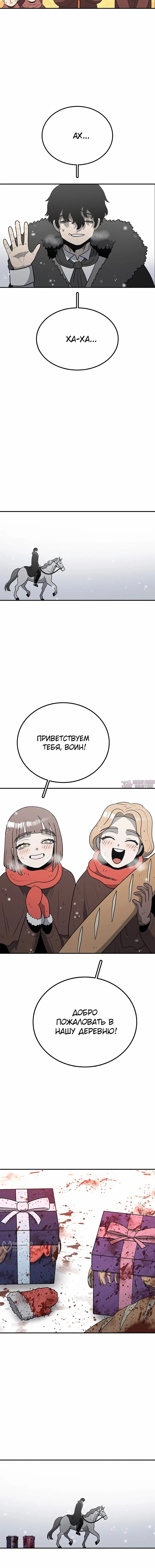 «Осколок времени», глава 202, страница 13.000000000
