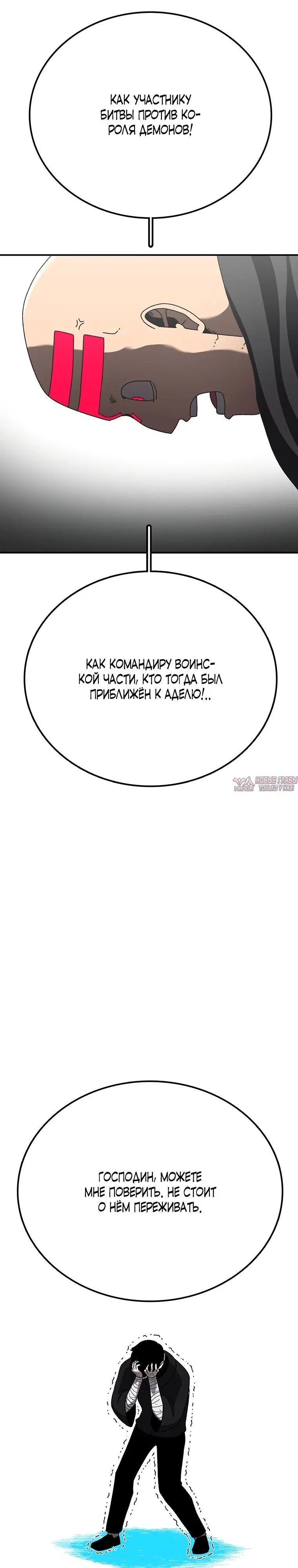 «Осколок времени», глава 124, страница 14.000000000