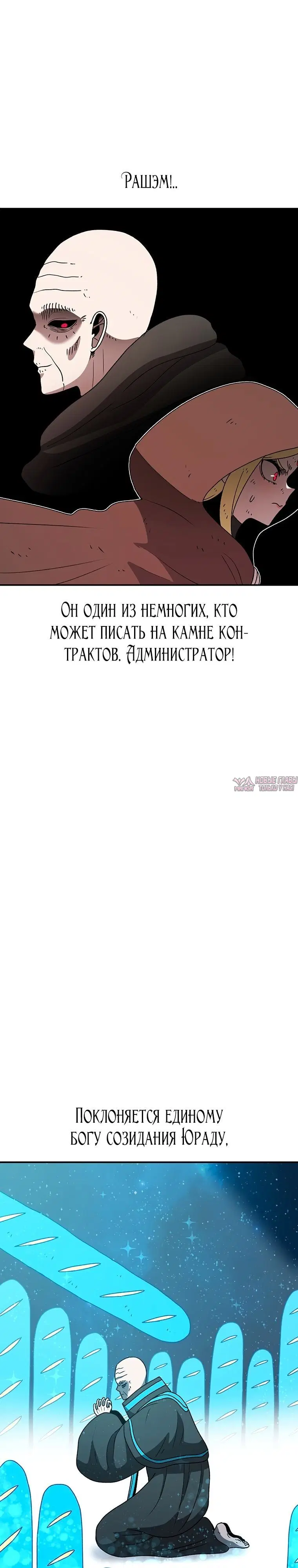 «Осколок времени», глава 125, страница 14.000000000