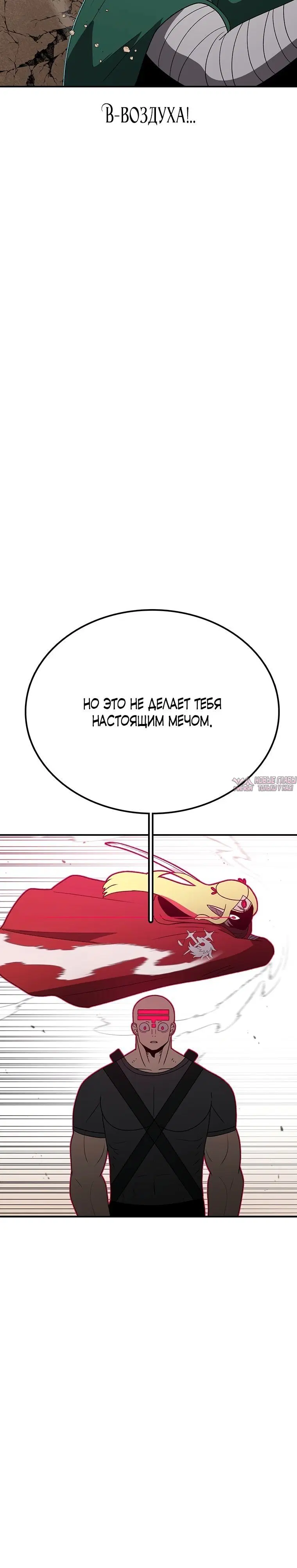 «Осколок времени», глава 140, страница 14.000000000