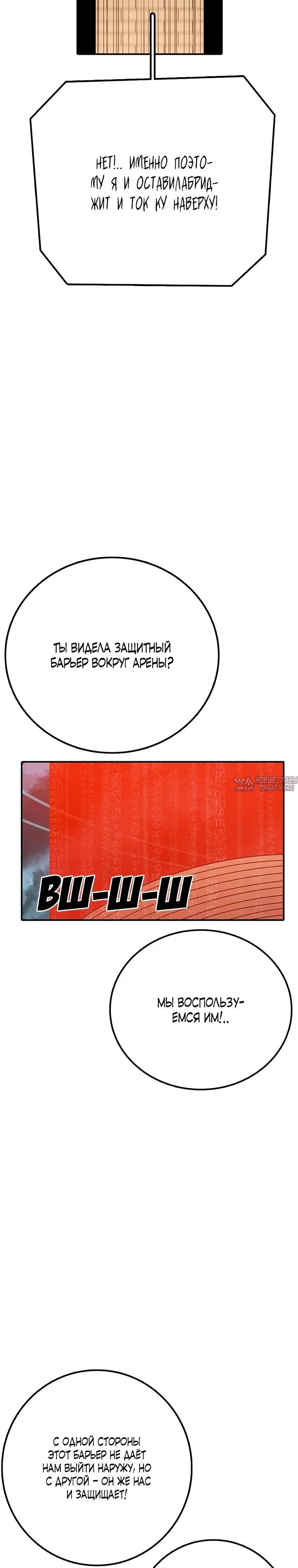«Осколок времени», глава 133, страница 14.000000000