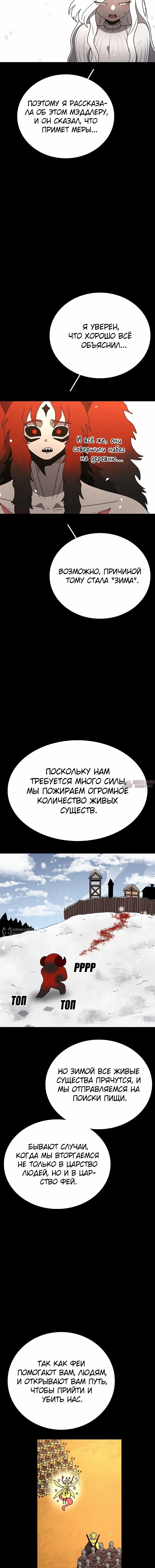 «Осколок времени», глава 204, страница 14.000000000
