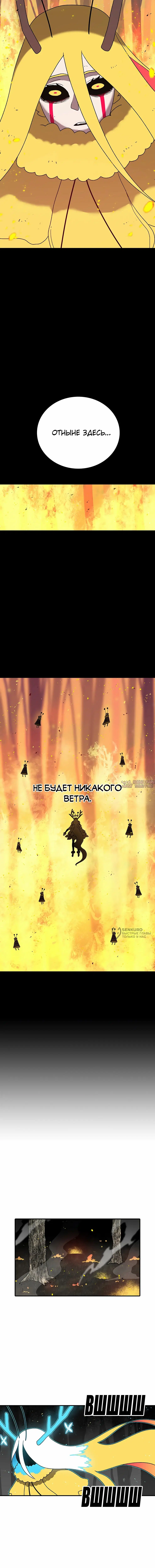 «Осколок времени», глава 210, страница 14.000000000