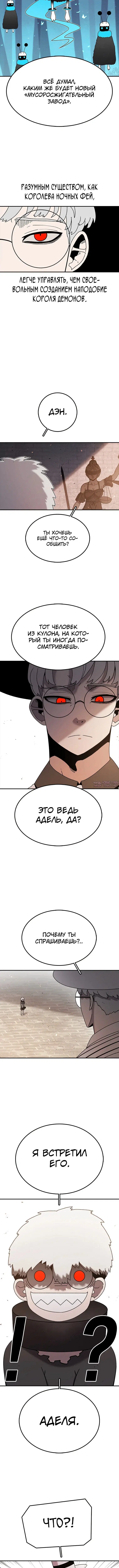 «Осколок времени», глава 50, страница 15.001000000