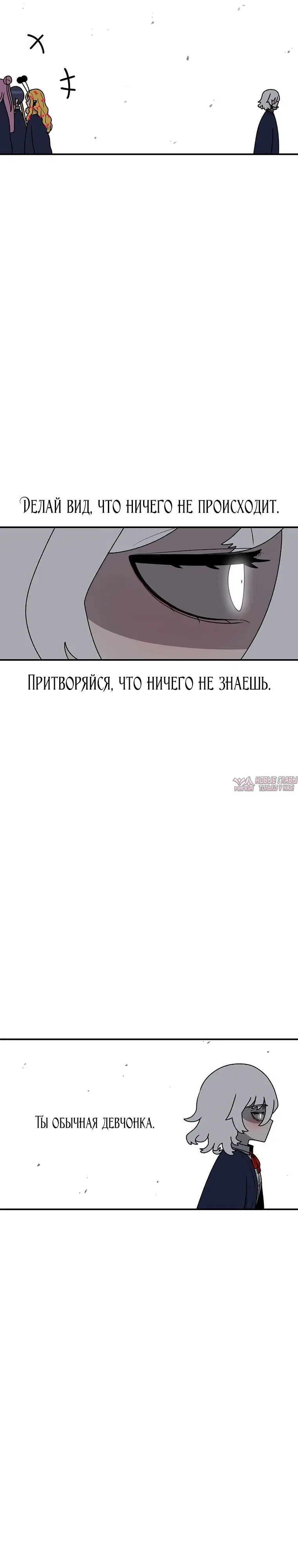 «Осколок времени», глава 122, страница 15.000000000