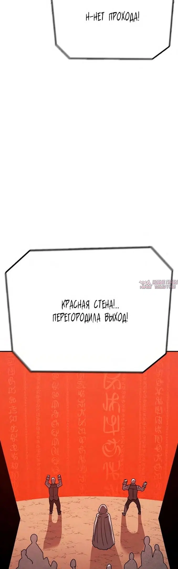 «Осколок времени», глава 130, страница 15.000000000