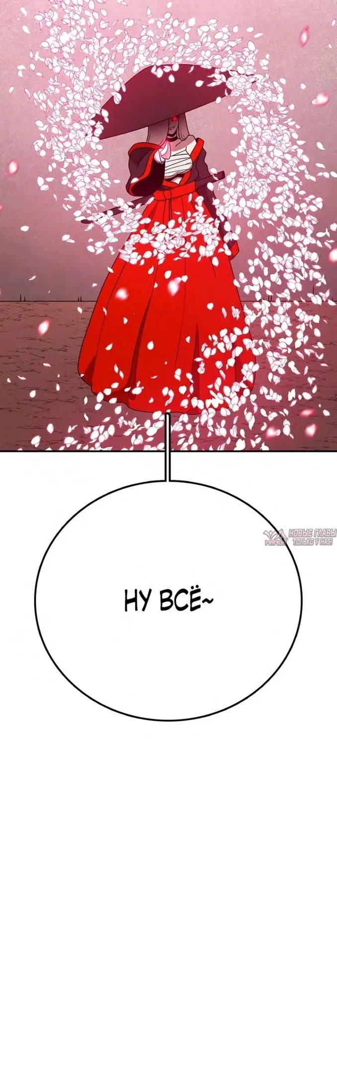 «Осколок времени», глава 137, страница 15.000000000