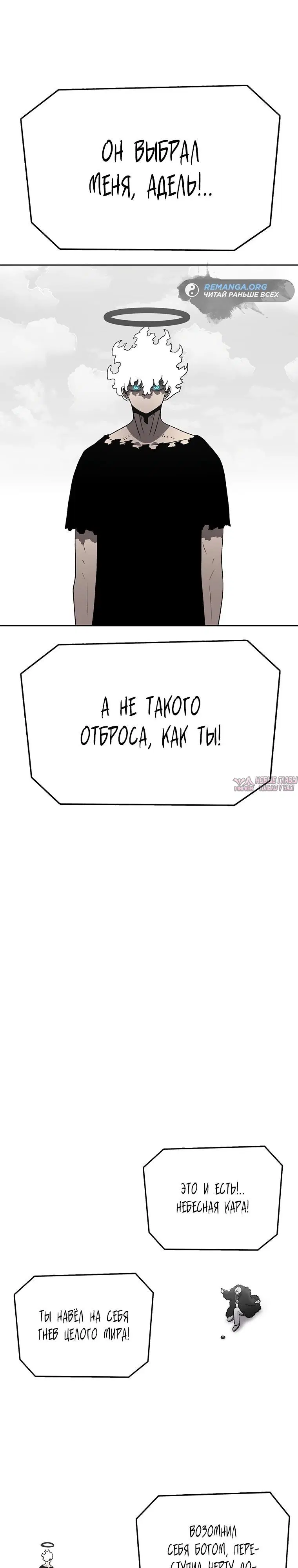 «Осколок времени», глава 160, страница 15.000000000