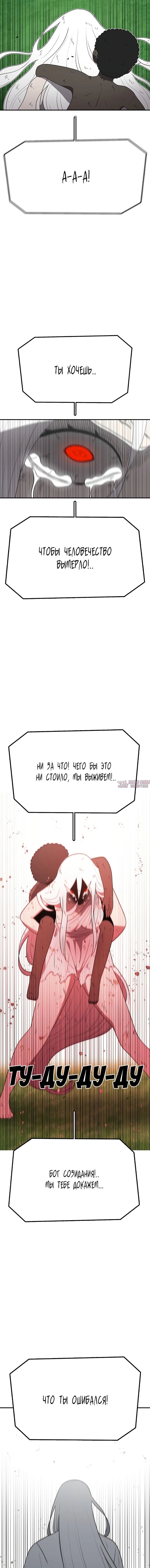 «Осколок времени», глава 177, страница 15.000000000