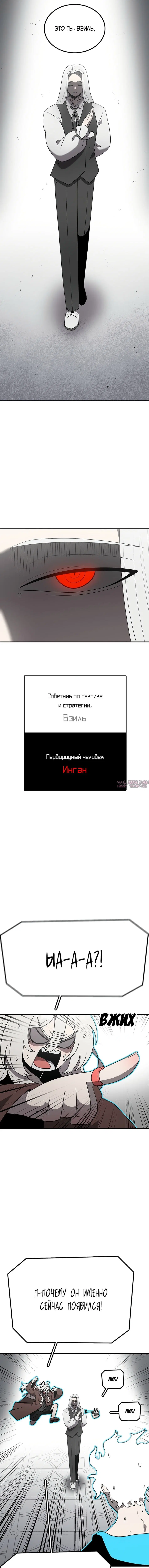 «Осколок времени», глава 186, страница 15.000000000