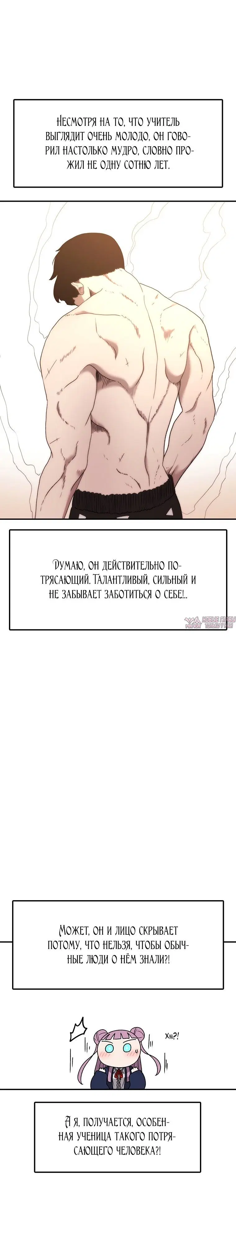«Осколок времени», глава 121, страница 16.000000000