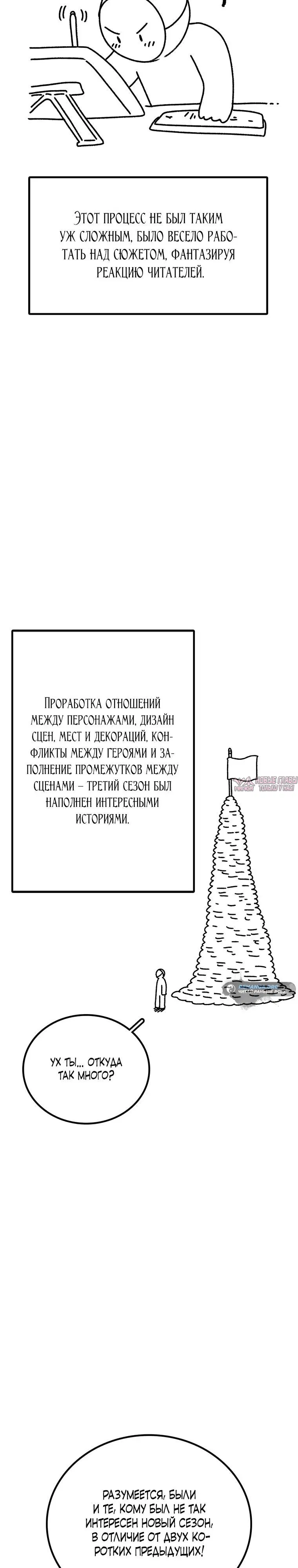 «Осколок времени», глава 166, страница 16.000000000