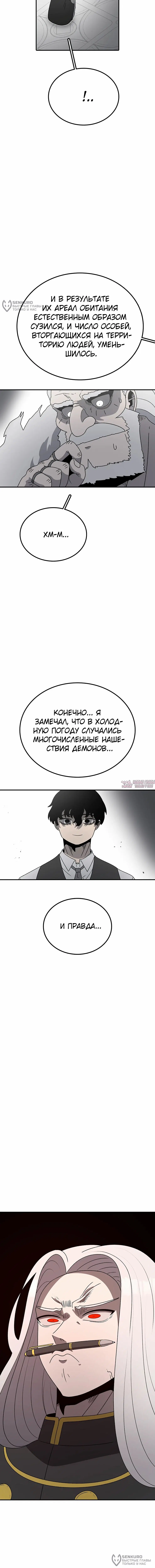 «Осколок времени», глава 204, страница 16.000000000