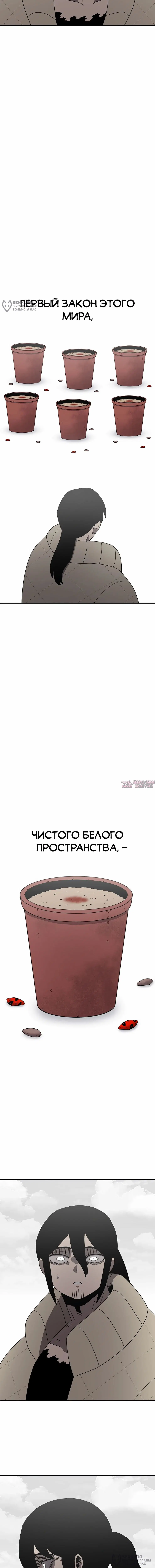 «Осколок времени», глава 217, страница 16.000000000