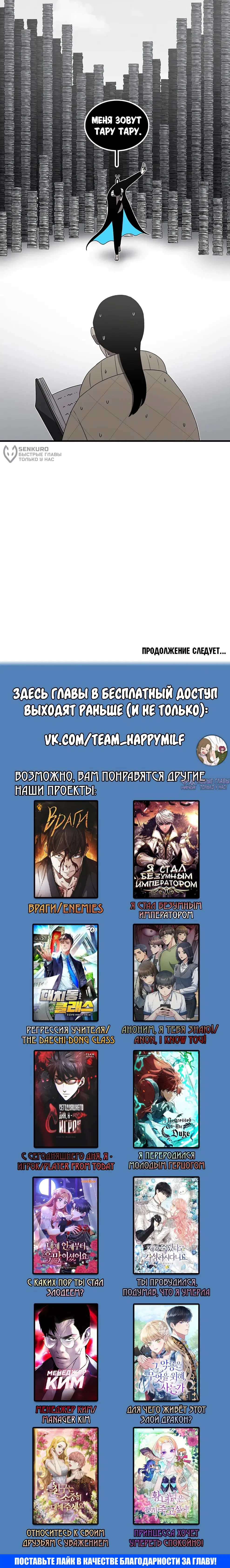 «Осколок времени», глава 219, страница 16.000000000