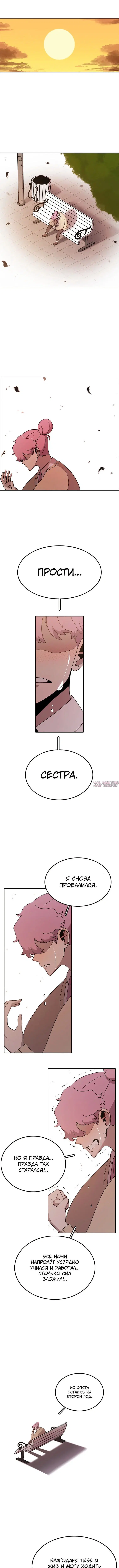 «Осколок времени», глава 50, страница 17.001000000