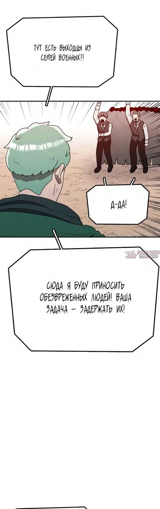 «Осколок времени», глава 128, страница 17.000000000