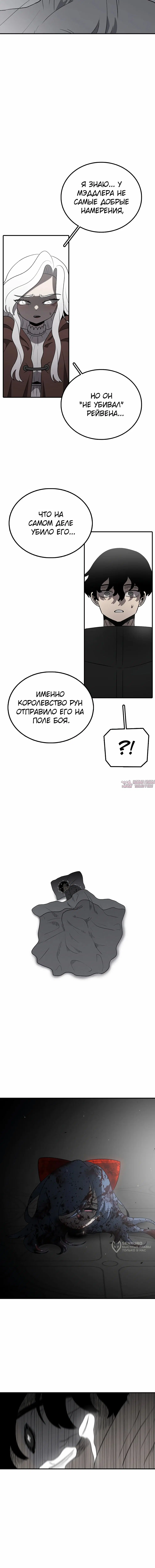 «Осколок времени», глава 202, страница 17.000000000