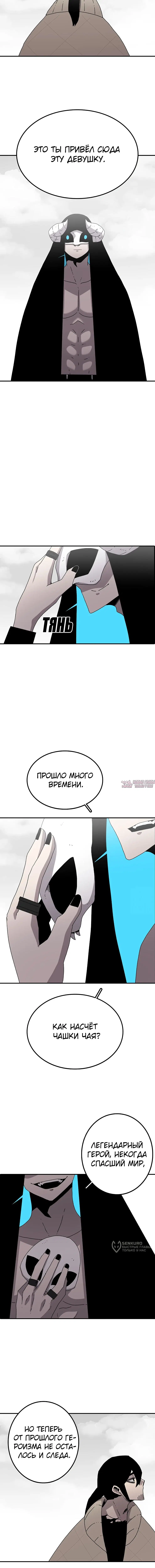 «Осколок времени», глава 223, страница 17.000000000