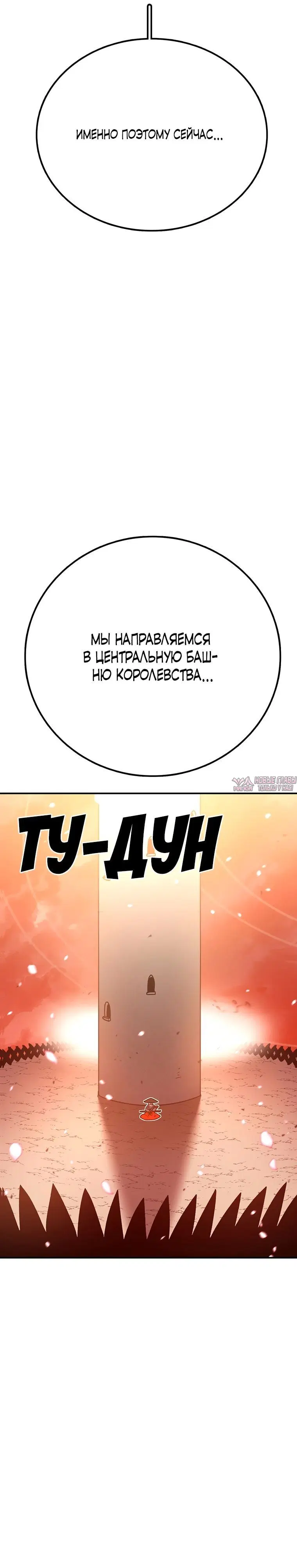 «Осколок времени», глава 133, страница 18.000000000