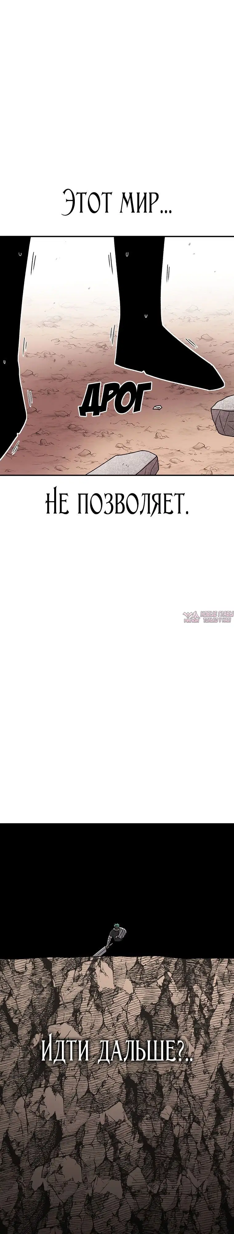 «Осколок времени», глава 155, страница 18.000000000