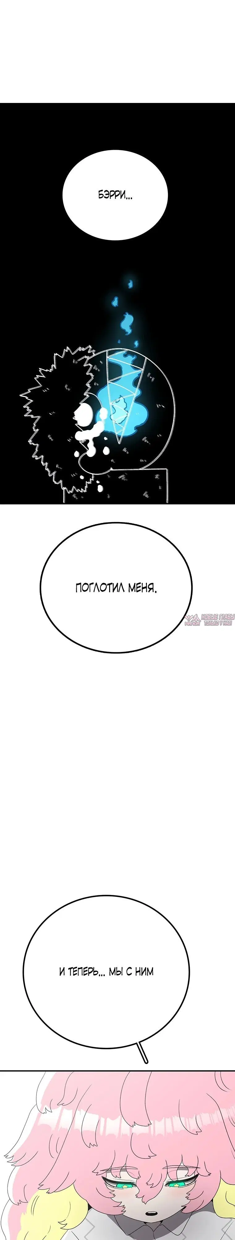 «Осколок времени», глава 163, страница 18.000000000