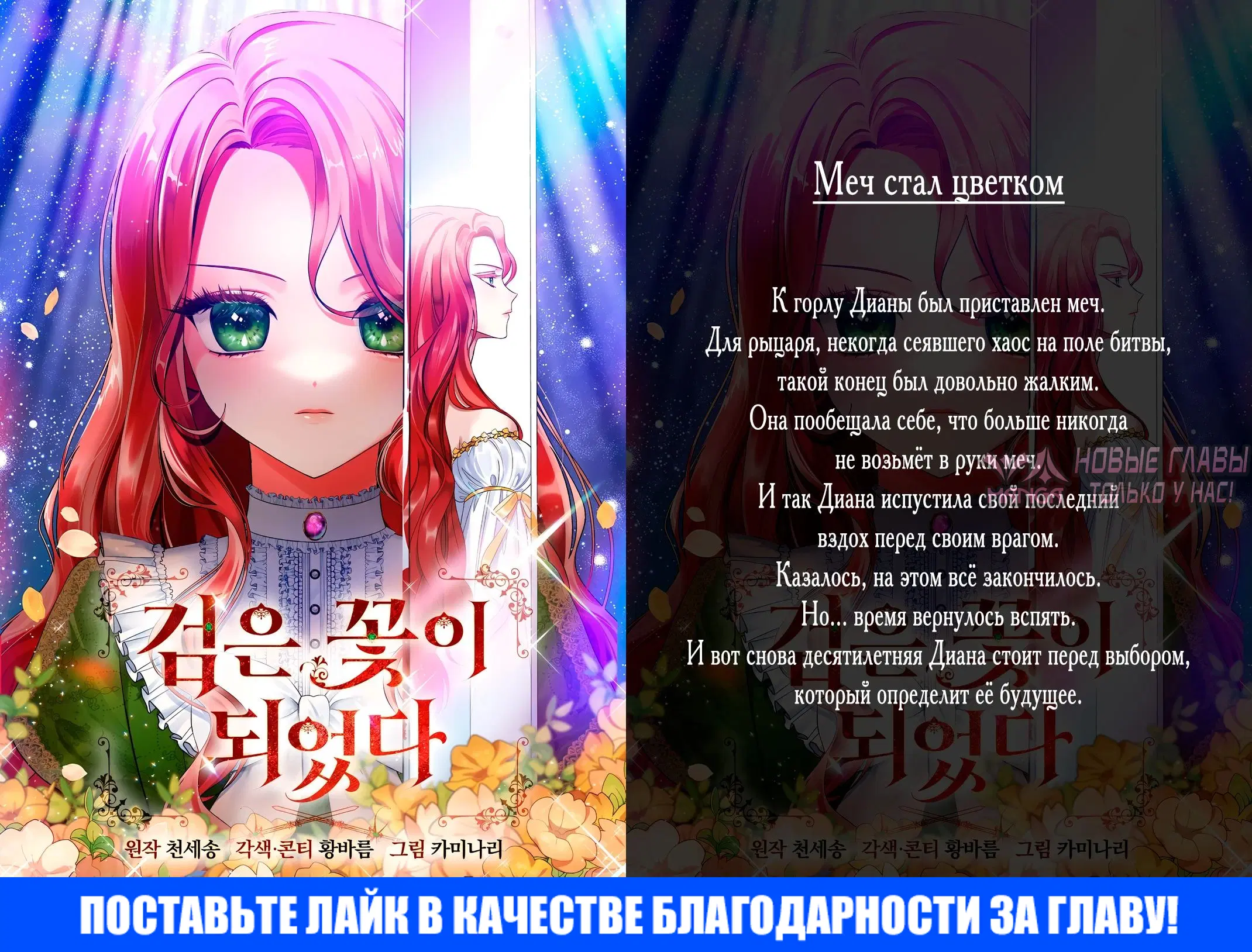 «Осколок времени», глава 169, страница 18.000000000