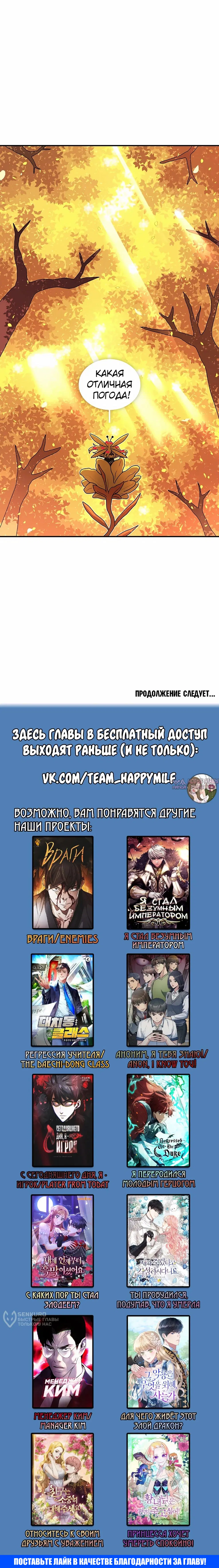 «Осколок времени», глава 208, страница 18.000000000