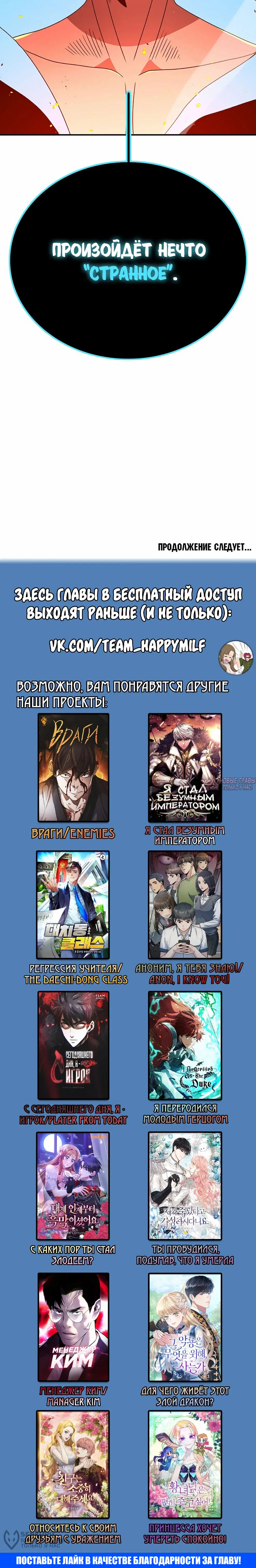 «Осколок времени», глава 209, страница 18.000000000